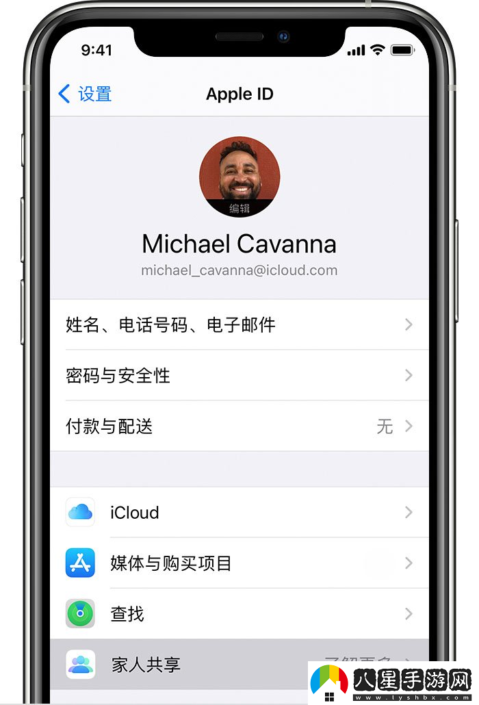 蘋果家人共享付款功能關閉教程