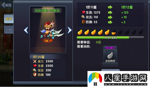 冒險(xiǎn)戰(zhàn)記戰(zhàn)力提升之翅膀秘籍
