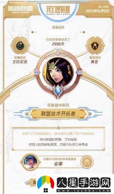 英雄聯(lián)盟四周年慶典活動(dòng)內(nèi)容、時(shí)間、地點(diǎn)及門(mén)票信息大揭秘