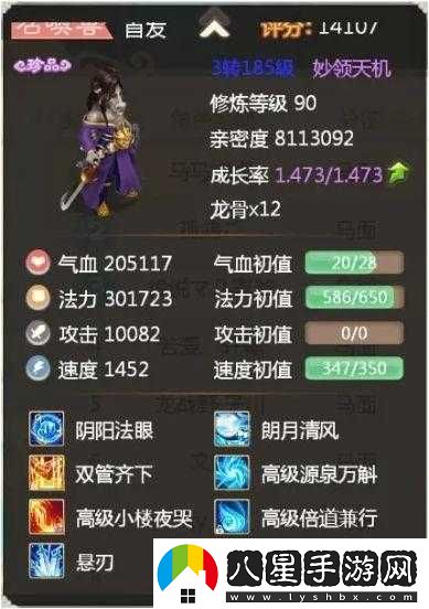 大話西游手游火力戰(zhàn)術實施案例解析