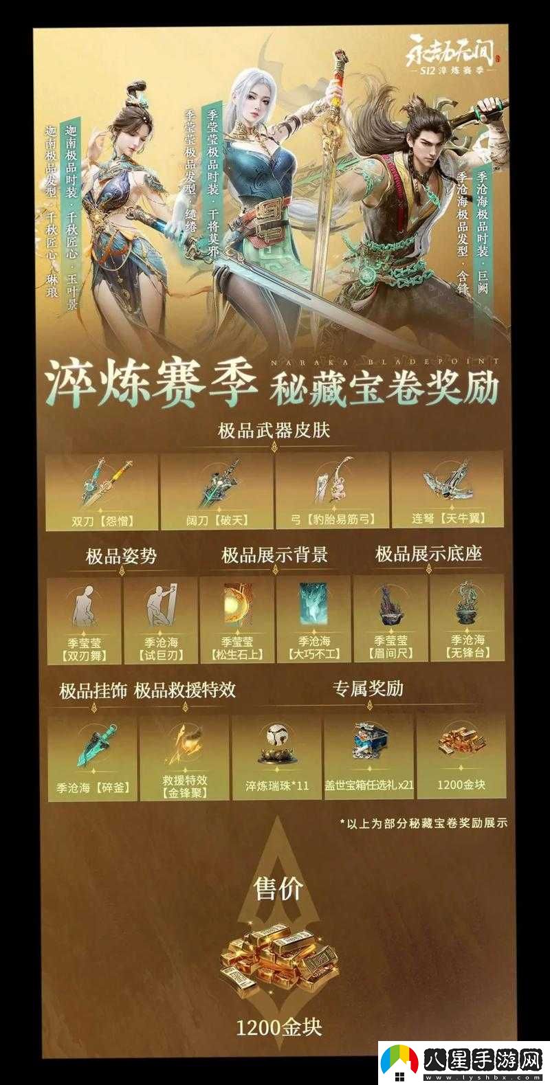 永劫無間武運匣獲取與道具獎勵說明
