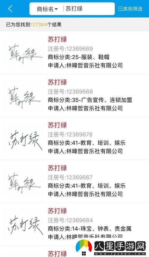 魚丁糸重獲蘇打綠商標(biāo)權(quán)相關(guān)介紹