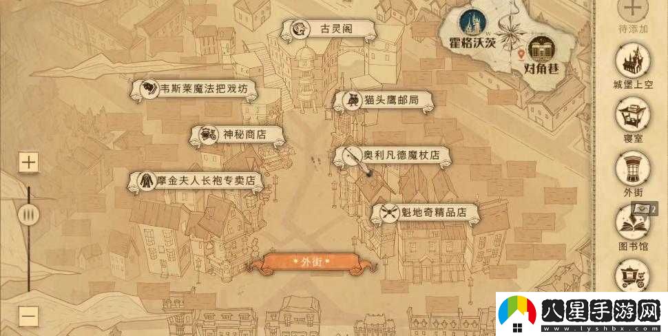 哈利波特魔法覺(jué)醒身家性命線索及位置