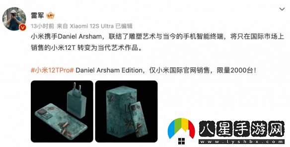 小米12TPro定制版配色被吐槽似煙灰缸！雷軍