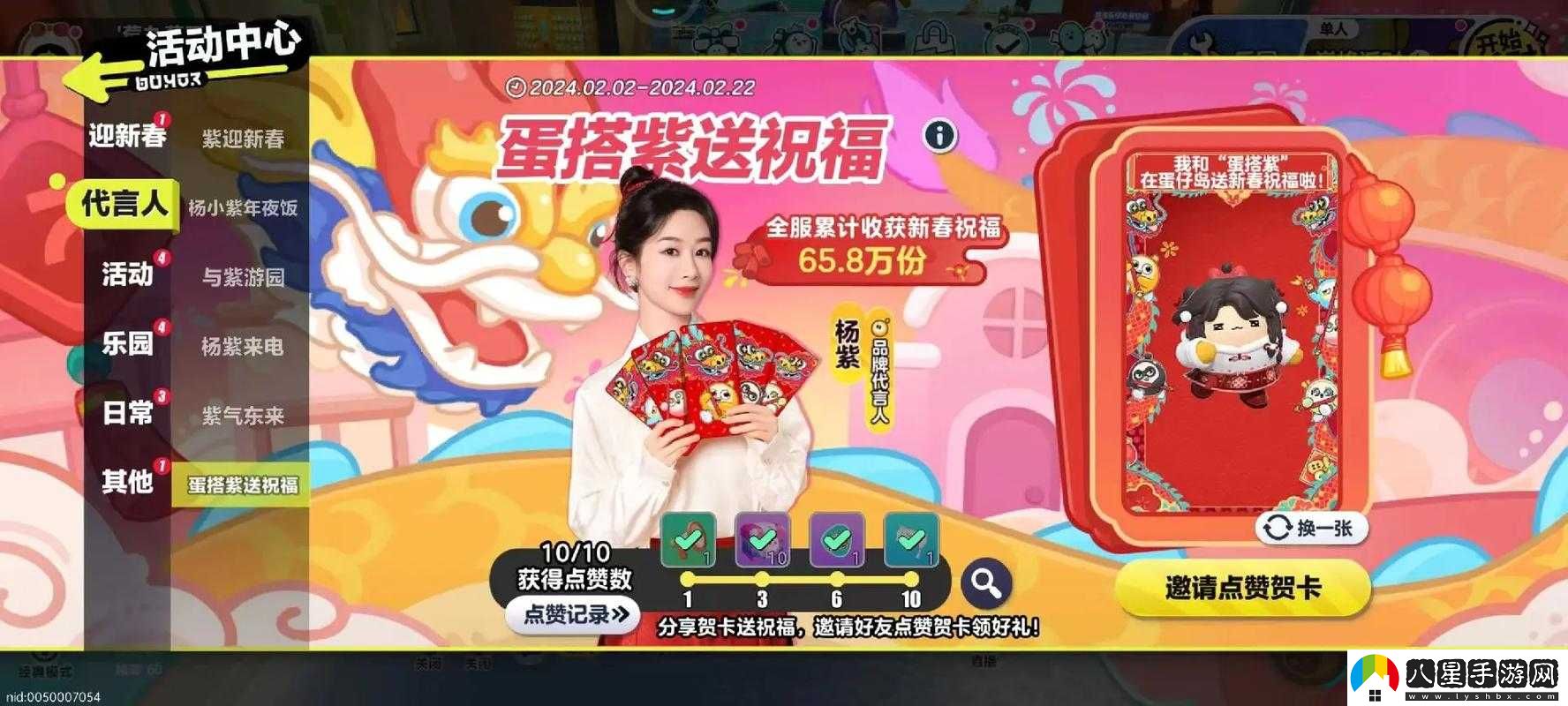 蛋仔派對(duì)新春福利活動(dòng)有哪些？