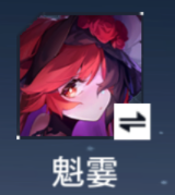 錨點(diǎn)降臨魁霎詞條、烙痕、賦能、星源、配隊(duì)全面培養(yǎng)攻略