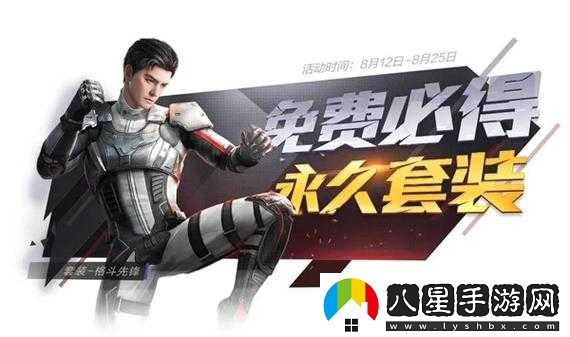 和平精英格斗專(zhuān)家套裝獲取方式及預(yù)覽圖覽勝