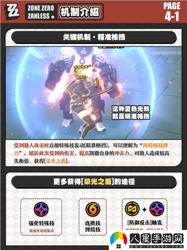 絕區(qū)零凱撒音擎、驅(qū)動、配隊、突破材料全培養(yǎng)攻略