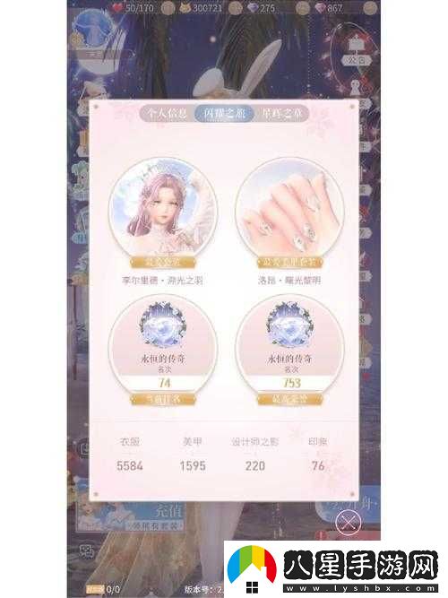 閃耀暖暖2-12通關(guān)攻略？