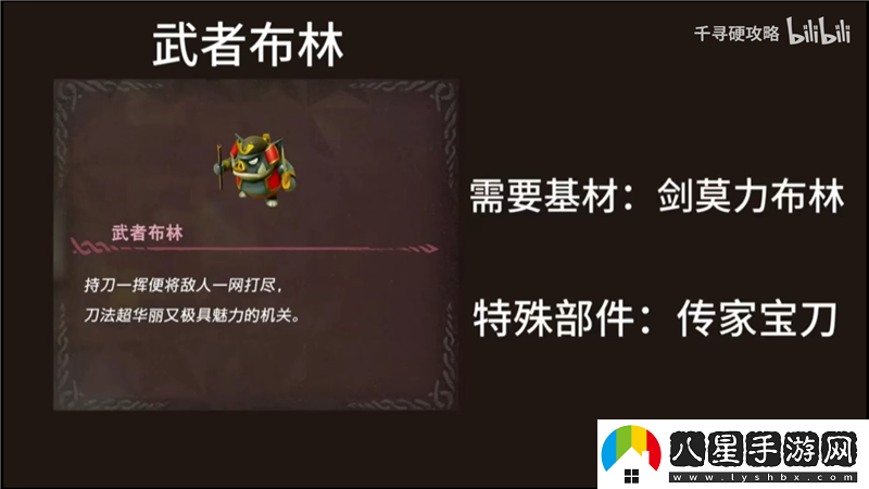 塞爾達(dá)傳說智慧的再現(xiàn)機(jī)關(guān)技師丹培攻略總匯