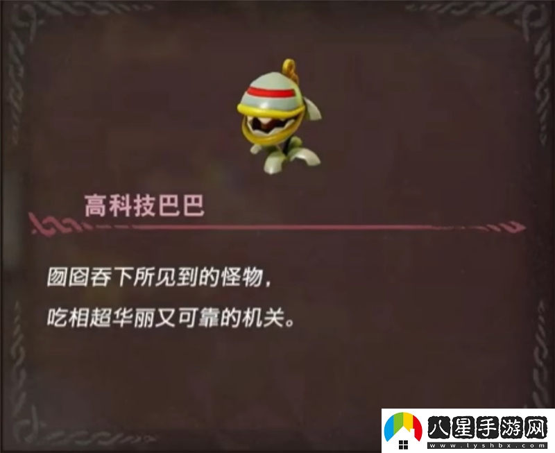塞爾達(dá)傳說智慧的再現(xiàn)機(jī)關(guān)技師丹培攻略總匯