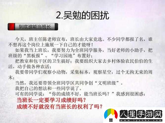 把班長(zhǎng)拉去沒(méi)人的地方吃飯?jiān)趺崔k