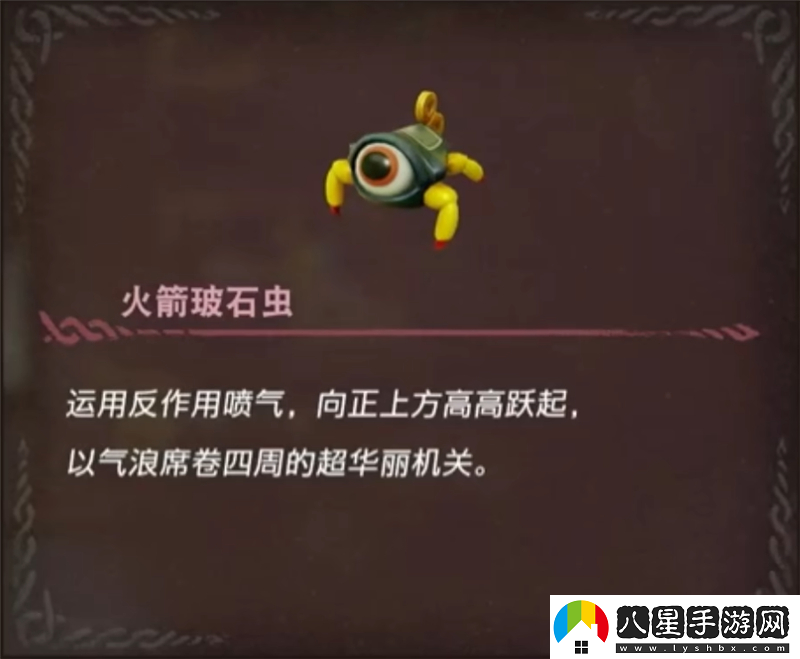 塞爾達(dá)傳說智慧的再現(xiàn)機(jī)關(guān)技師丹培攻略總匯