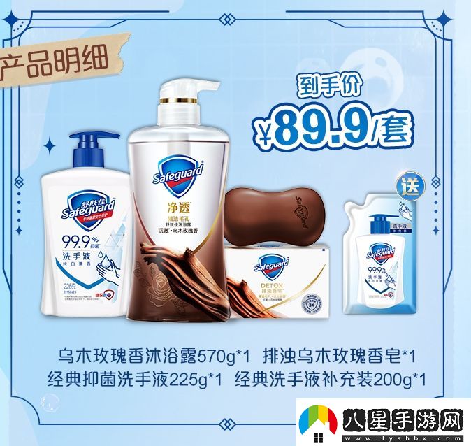 世界之外舒膚佳聯(lián)動(dòng)禮盒怎么購買