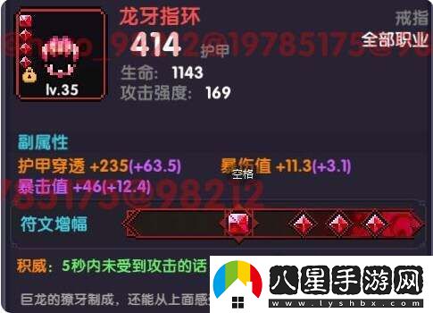 我的勇者安洛先武器、符文、魂珠、魂卡、寵物培養(yǎng)推薦