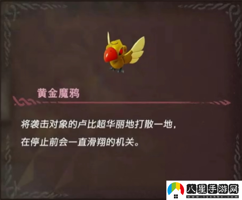 塞爾達(dá)傳說智慧的再現(xiàn)機(jī)關(guān)技師丹培攻略總匯