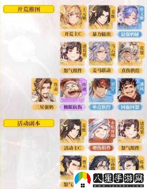 國(guó)幻想大陸新武將上線時(shí)間