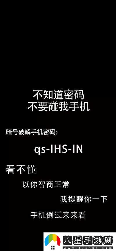 密碼未知，請勿更改手機壁紙