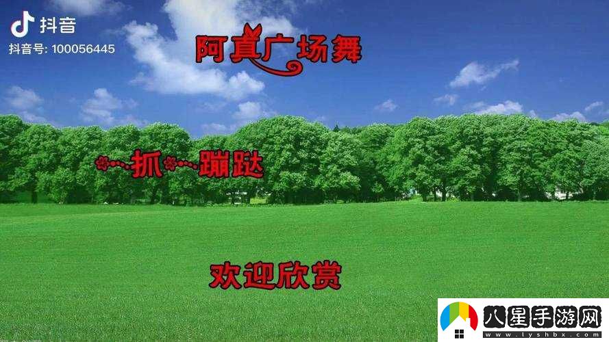 條腿抓蹦跶是什么歌？
