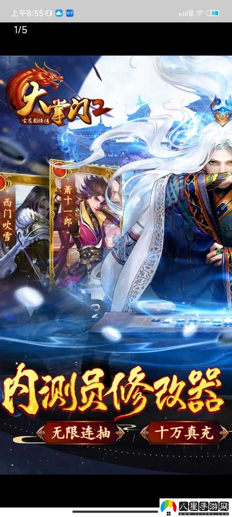 大掌門 2 角色升級(jí)攻略