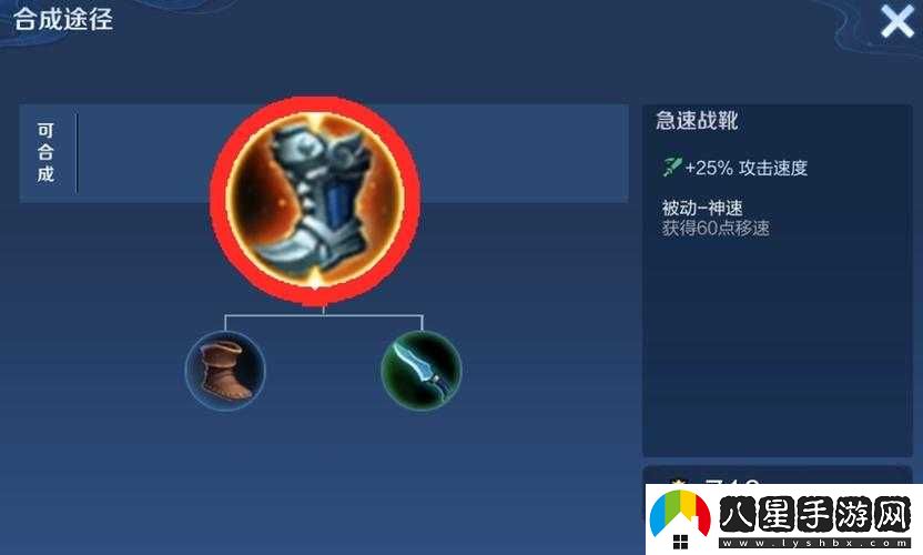 王者榮耀如何提升鞋子韌性？攻略來了