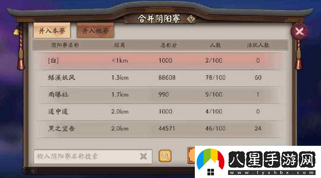 提高陰陽師手游體力收集率的技巧有哪些？