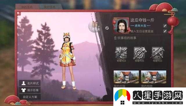 明日之后?；①R歲時裝獲取攻略
