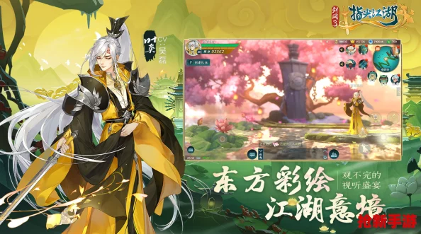 劍網3指尖江湖