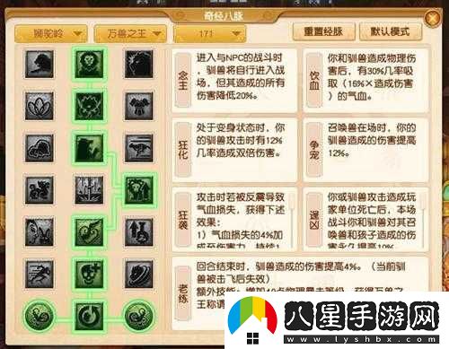 夢幻獅駝嶺如何加點(diǎn)厲害？