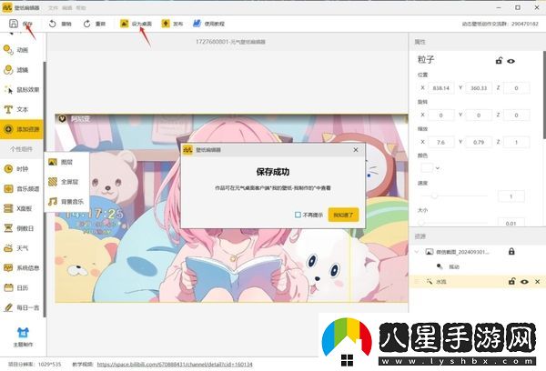 如何自己動手制作動態(tài)壁紙_自己制作壁紙收費(fèi)嗎