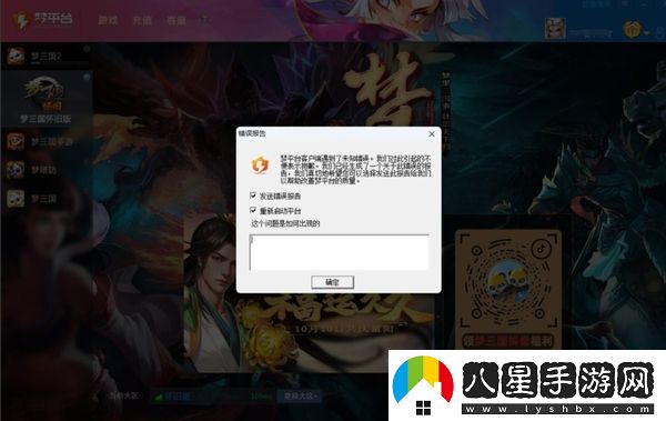 夢平臺(tái)更新遇到未知錯(cuò)誤是怎么回事_夢平臺(tái)無法更新怎么辦