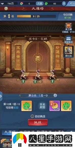 大話(huà)西游歸來(lái)新手快速升級(jí)方法有哪些？