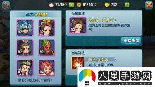 變身吧主公武將主流推薦？