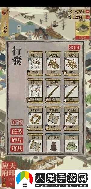 江南百景圖解鎖珍寶的方法是什么？