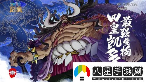 航海王啟航凱多主題活動(dòng)、重陽(yáng)慶典狂歡指南請(qǐng)查收