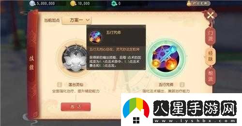 夢幻西游