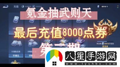 王者榮耀2024首充獎勵攻略與內(nèi)容一覽