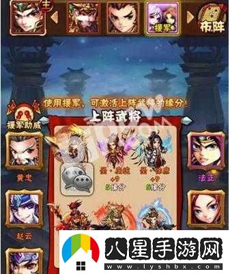 少年三國志荀？雙紅將陣容搭配攻略