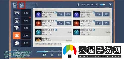 龍族幻想活動頁面小紅點能否關閉？