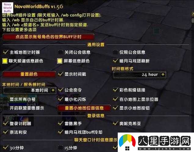 魔獸世界懷舊服如何切換位面？