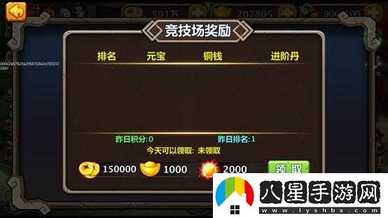 亂斗三國(guó)志新手攻略之競(jìng)技場(chǎng)詳解