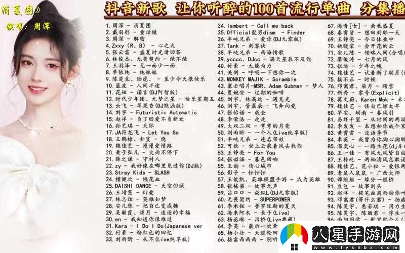 抖音讓人醉情的歌曲名是什么？