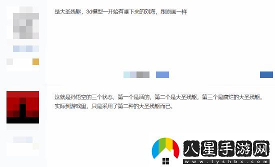 天命人還有這個設(shè)定！玩家熱議黑神話新設(shè)定圖