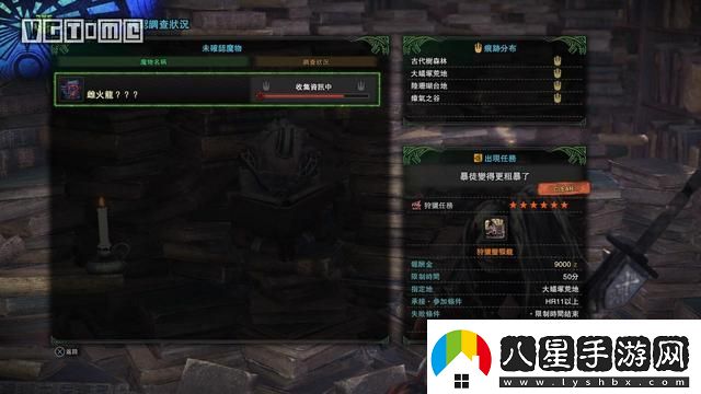 怪物獵人世界雌火龍?jiān)谀?><p>這里推薦一個(gè)快速滿(mǎn)足雌火龍？？？痕跡收集條件的方法：</p><p>雌火龍？？？就是櫻火龍雌火龍的亞種。</p><p>首先，你得搜集雌火龍？？？至一半的進(jìn)度，觸發(fā)主線(xiàn)任務(wù)暴徒變得更粗暴了·蠻顎龍。完成后，獵人Rank也滿(mǎn)足櫻火龍的任務(wù)要求了。</p><p>找一個(gè)進(jìn)度更快的玩家，讓他帶著你做一個(gè)櫻火龍的自由/調(diào)查任務(wù)。任務(wù)中你能收集到大量櫻火龍的痕跡，很快就能滿(mǎn)足痕跡收集要求。</p><p style=