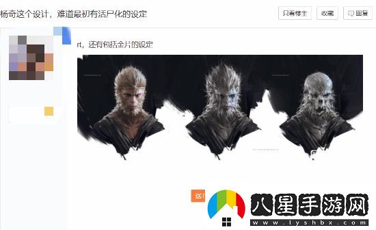 天命人還有這個設(shè)定！玩家熱議黑神話新設(shè)定圖