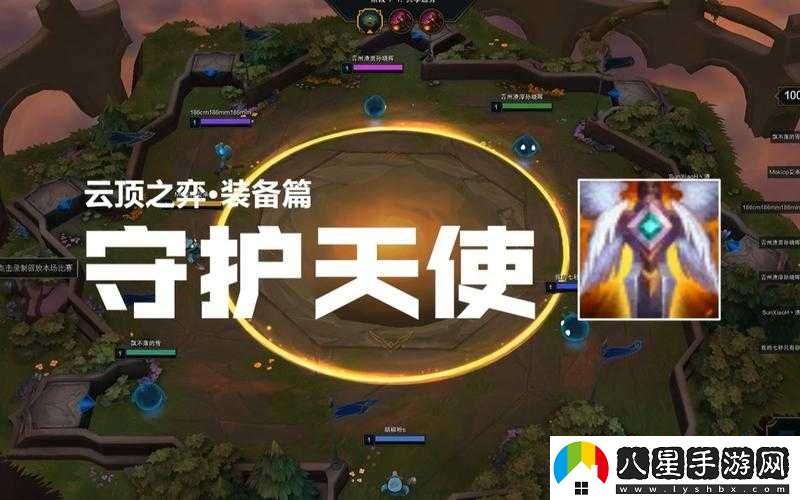 云頂之弈守護(hù)天使給誰？