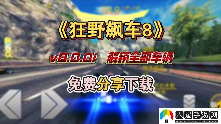 狂野飆車 8 怎么聯(lián)機(jī)對(duì)戰(zhàn)？