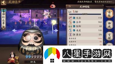 陰陽師手游大吉達(dá)摩的經(jīng)驗(yàn)和介紹
