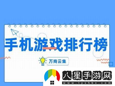 2021年度即時暢玩游戲排行榜TOP10及其簡介