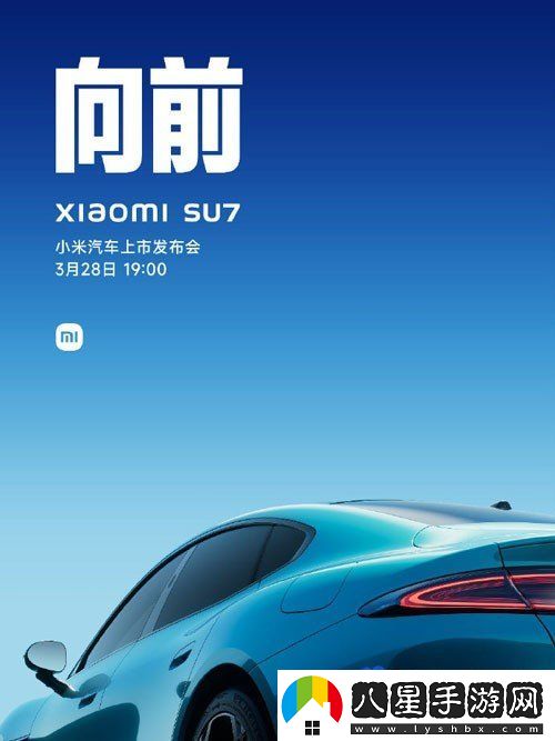 小米汽車APP安卓什么時候上線-安卓版上線時間